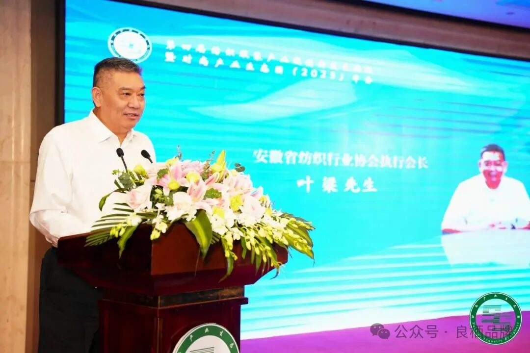 第四届纺织服装产业链创新发展论坛暨时尚产业生态圈（2025）年会在沪圆满举办(图3)