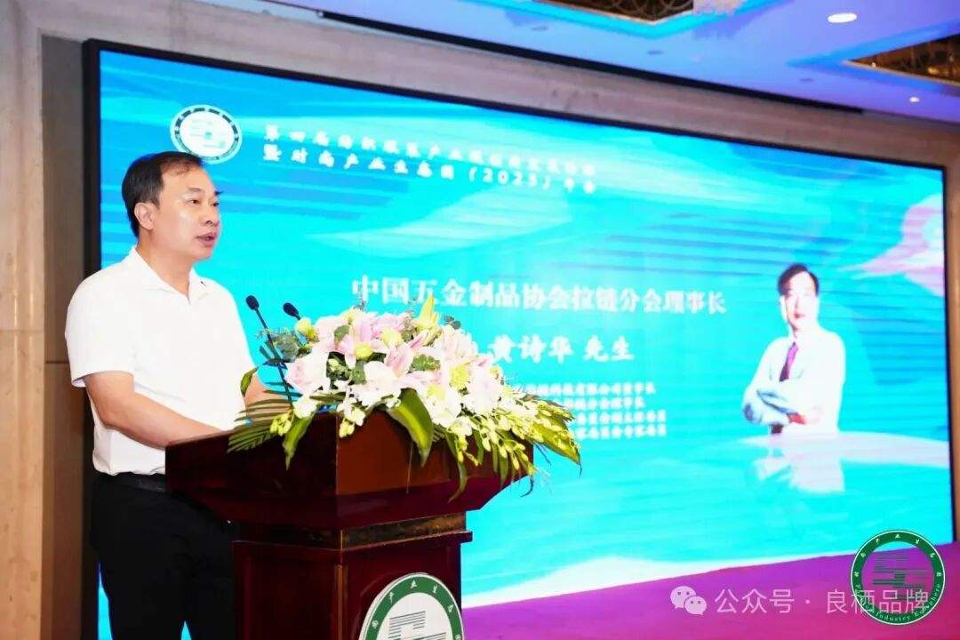 第四届纺织服装产业链创新发展论坛暨时尚产业生态圈（2025）年会在沪圆满举办(图5)