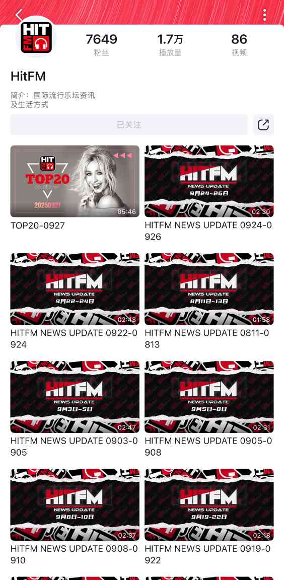 HIT FM 停播，再见了一代人的音乐启蒙…(图6)