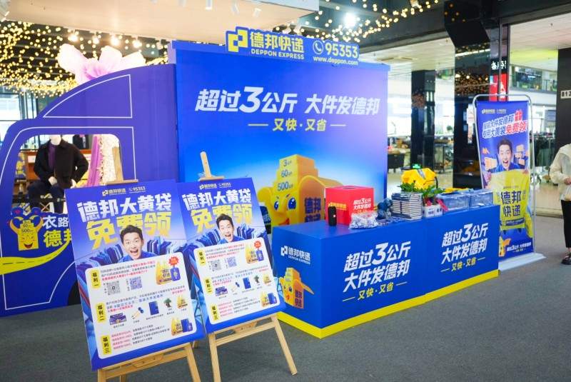 从三区大道到全国服装商户――德邦快递守护服装市场的速度与效率(图3)