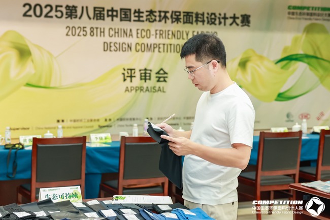 盛泽这场2025第八届中国生态环保面料设计大赛评审会，2800 款面料怎样诠释“绿动时尚”？(图21)