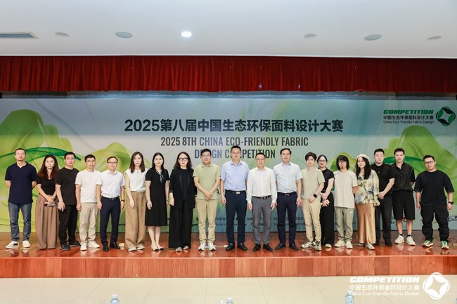 盛泽这场2025第八届中国生态环保面料设计大赛评审会，2800 款面料怎样诠释“绿动时尚”？(图26)