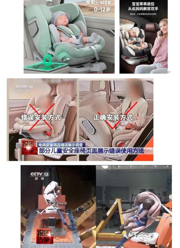 热搜！电商平台玩具和婴童用品信息展示合规性调查结果公布