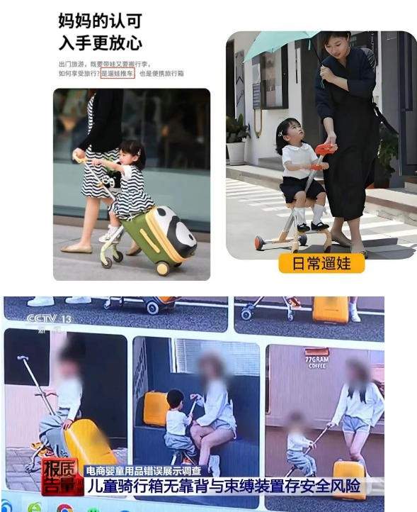 热搜！电商平台玩具和婴童用品信息展示合规性调查结果公布