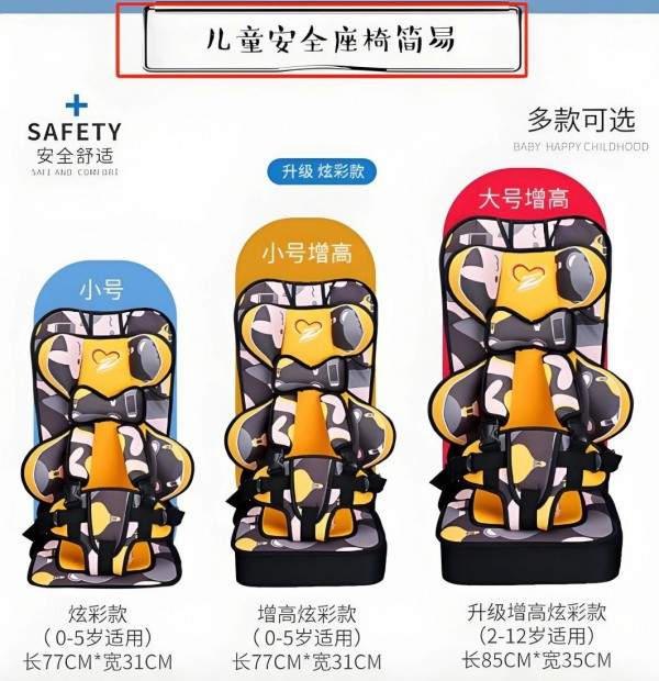 热搜！电商平台玩具和婴童用品信息展示合规性调查结果公布