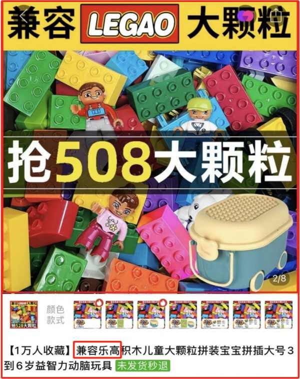 热搜！电商平台玩具和婴童用品信息展示合规性调查结果公布