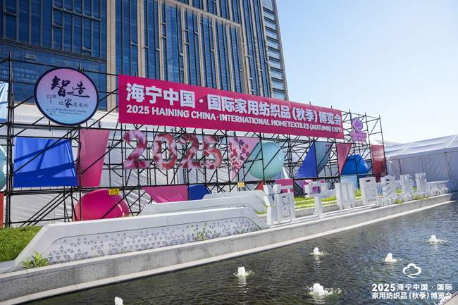 2025海宁秋季家博会 | 供需“对话”――想你所想，急你所及(图1)