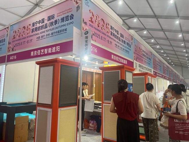 2025海宁秋季家博会 | 供需“对话”――想你所想，急你所及(图3)