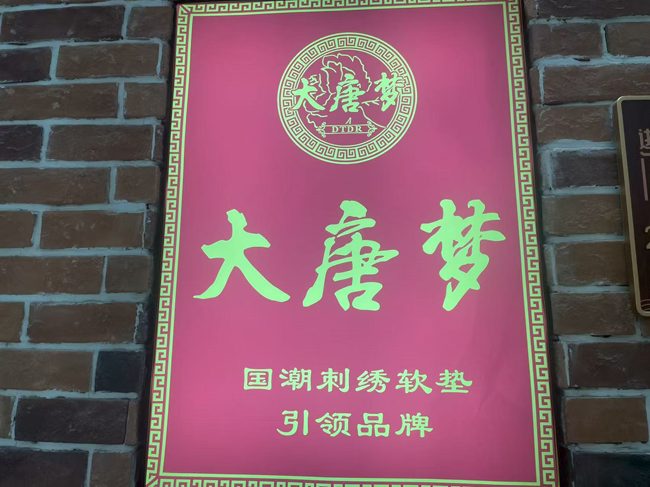 2025海宁秋季家博会 | 供需“对话”――想你所想，急你所及(图6)