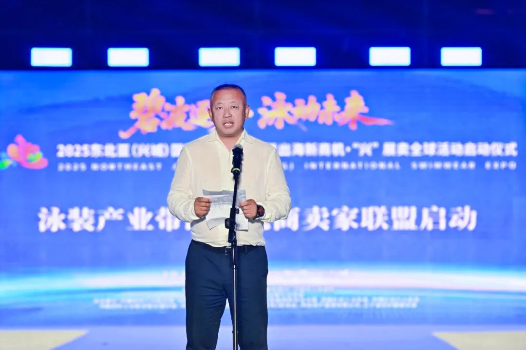 兴城泳装博览会启动出海新商机 全球采购商齐聚签约预计达10亿元-美派服饰网(图11) 图片