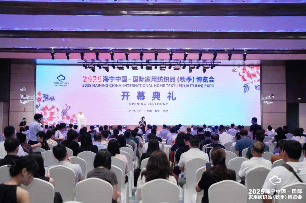 海宁家博会聚焦智能制造引领家纺产业转型升级-美派服饰网(图2) 图片