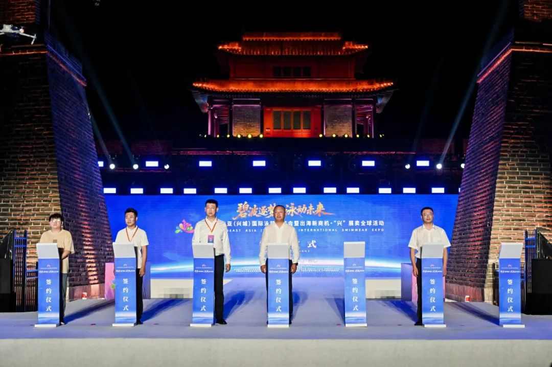 兴城泳装博览会启动出海新商机 全球采购商齐聚签约预计达10亿元-美派服饰网(图15) 图片