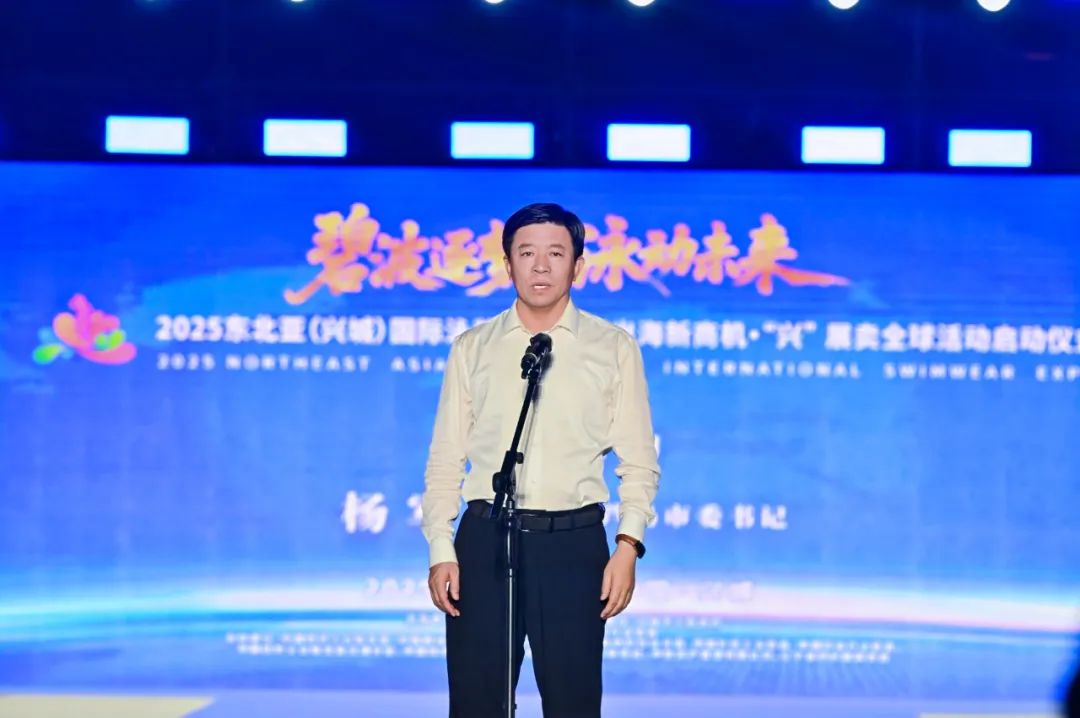 兴城泳装博览会启动出海新商机 全球采购商齐聚签约预计达10亿元-美派服饰网(图18) 图片