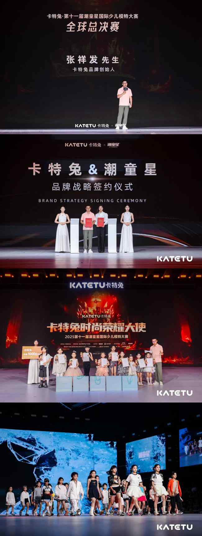 第十一届潮童星国际少儿模特大赛刷新行业纪录，万组家庭参与见证少儿时尚文化现象-美派服饰网(图3)