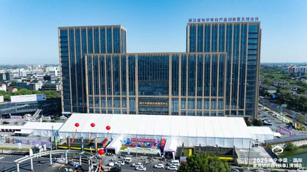 海宁家博会聚焦智能制造引领家纺产业转型升级-美派服饰网(图1) 图片