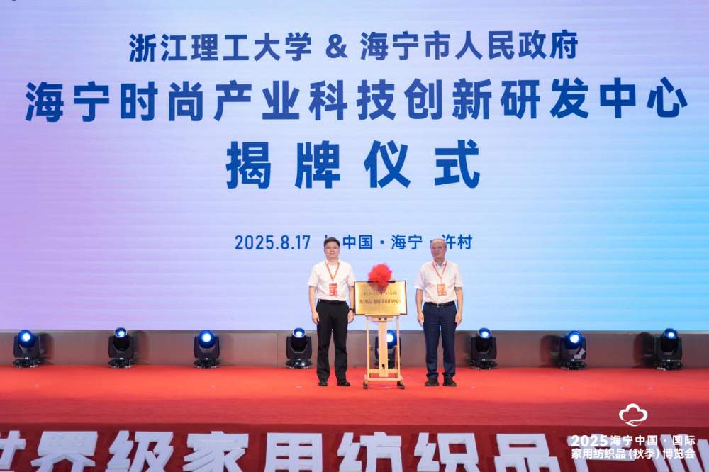 海宁家博会聚焦智能制造引领家纺产业转型升级-美派服饰网(图11) 图片