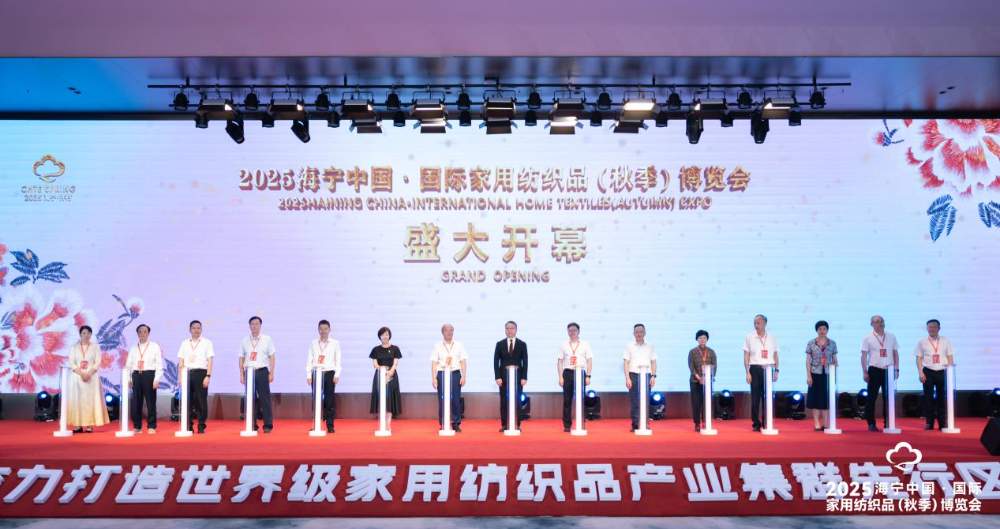 海宁家博会聚焦智能制造引领家纺产业转型升级-美派服饰网(图12) 图片
