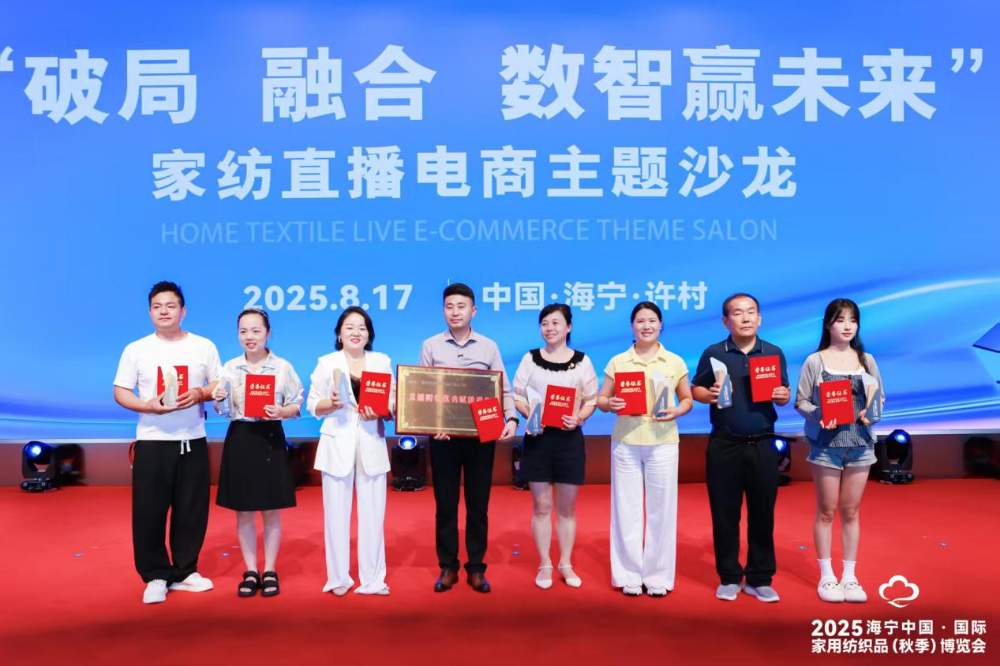 海宁家博会聚焦智能制造引领家纺产业转型升级-美派服饰网(图19) 图片