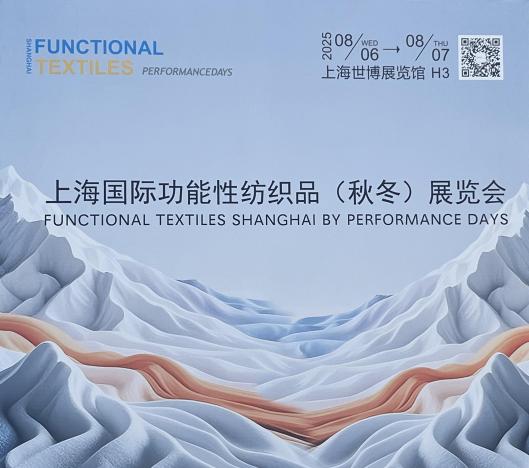 诺博抗菌防臭技术亮相上海纺织展,Ionic+®引领纺织功能化新趋势-美派服饰网(图1) 诺博抗菌防臭技术亮相上海纺织展,Ionic+®引领纺织功能化新趋势-美派服饰网(图1)