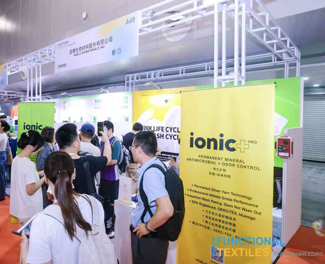 诺博抗菌防臭技术亮相上海纺织展,Ionic+®引领纺织功能化新趋势-美派服饰网(图3) 诺博抗菌防臭技术亮相上海纺织展,Ionic+®引领纺织功能化新趋势-美派服饰网(图3)