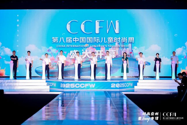 第八届中国国际儿童时尚周泉州开幕 打造国潮童装创新高地-美派服饰网(图3) 第八届中国国际儿童时尚周泉州开幕 打造国潮童装创新高地-美派服饰网(图3)