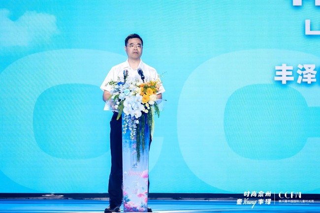 第八届中国国际儿童时尚周泉州开幕 打造国潮童装创新高地-美派服饰网(图4) 第八届中国国际儿童时尚周泉州开幕 打造国潮童装创新高地-美派服饰网(图4)