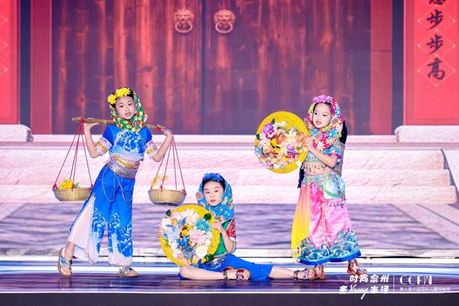 第八届中国国际儿童时尚周泉州开幕 打造国潮童装创新高地-美派服饰网(图9) 第八届中国国际儿童时尚周泉州开幕 打造国潮童装创新高地-美派服饰网(图9)