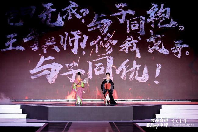 第八届中国国际儿童时尚周泉州开幕 打造国潮童装创新高地-美派服饰网(图10) 第八届中国国际儿童时尚周泉州开幕 打造国潮童装创新高地-美派服饰网(图10)