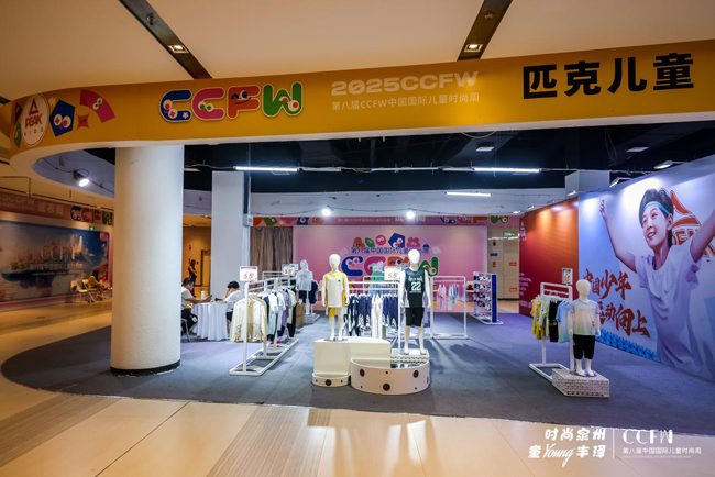 第八届中国国际儿童时尚周泉州开幕 打造国潮童装创新高地-美派服饰网(图22) 第八届中国国际儿童时尚周泉州开幕 打造国潮童装创新高地-美派服饰网(图22)