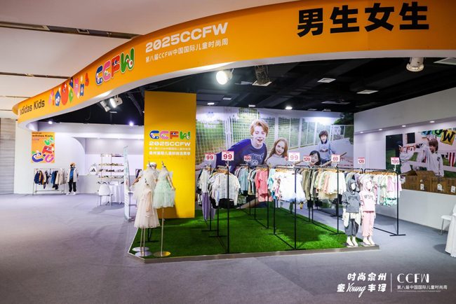 第八届中国国际儿童时尚周泉州开幕 打造国潮童装创新高地-美派服饰网(图23) 第八届中国国际儿童时尚周泉州开幕 打造国潮童装创新高地-美派服饰网(图23)