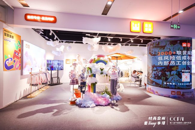 第八届中国国际儿童时尚周泉州开幕 打造国潮童装创新高地-美派服饰网(图20) 第八届中国国际儿童时尚周泉州开幕 打造国潮童装创新高地-美派服饰网(图20)