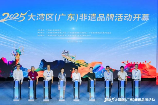 大湾区非遗品牌活动启动 展现传承创新融合发展新图景-美派服饰网(图1)