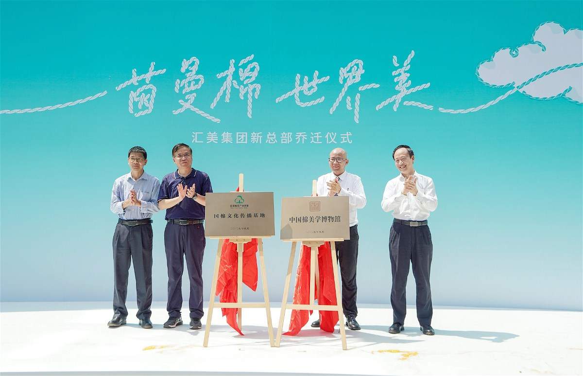 全球首家中国棉美学博物馆揭幕 茵曼引领民族文化传承新高度-美派服饰网(图1)