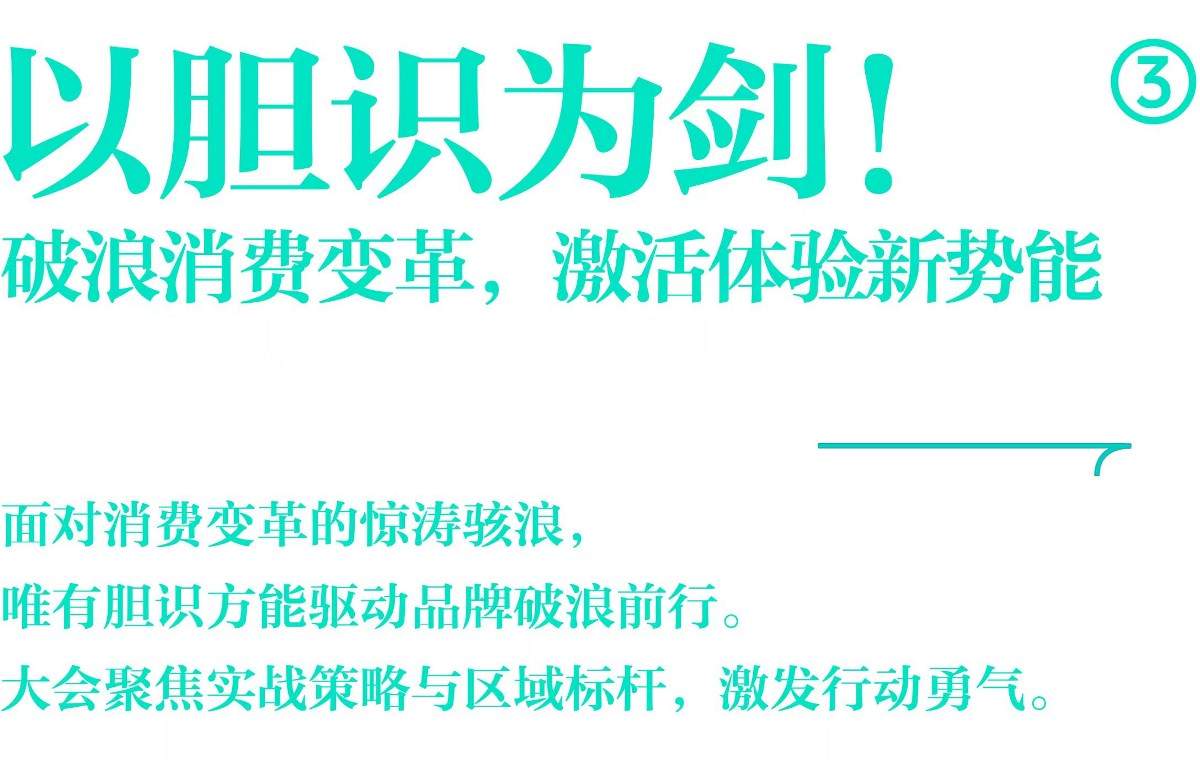 中国纺织服装品牌大会启幕 以智识重构产业格局-美派服饰网(图4)