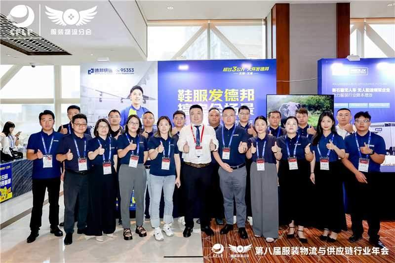 德邦快递构建服装行业高效供应链，助力品牌抢滩万亿市场-美派服饰网(图4)