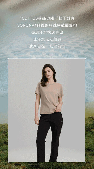 生物基聚合物SORONA实现可持续纺织创新-美派服饰网(图4)