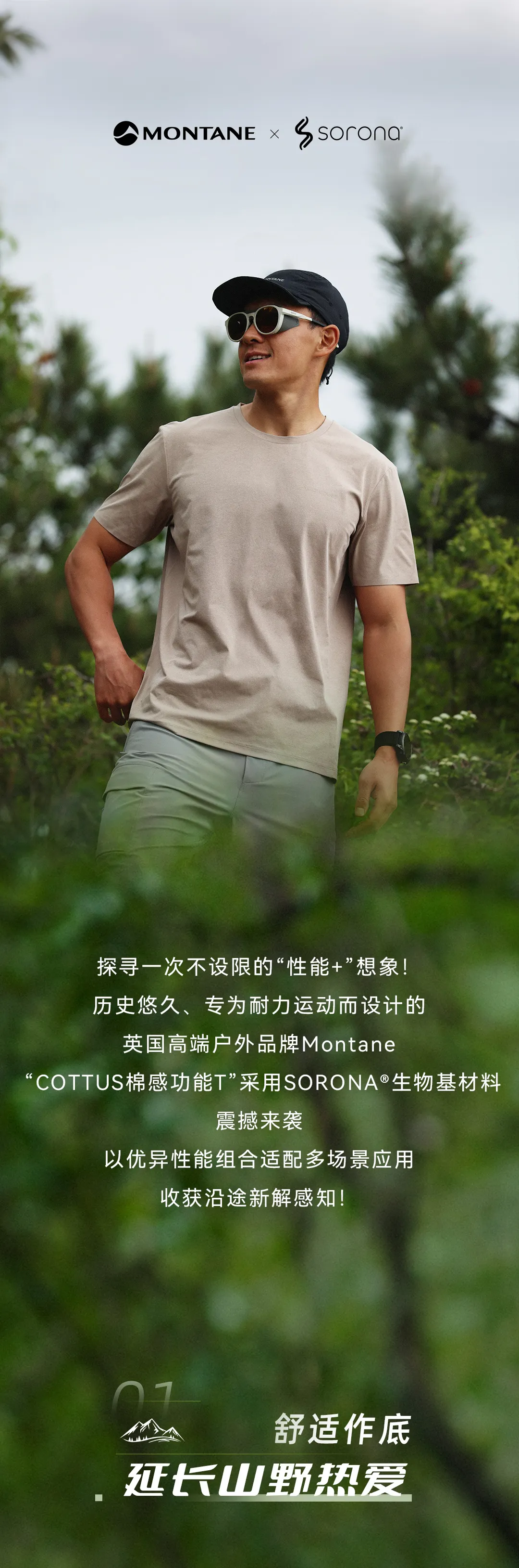 生物基聚合物SORONA实现可持续纺织创新-美派服饰网(图1)