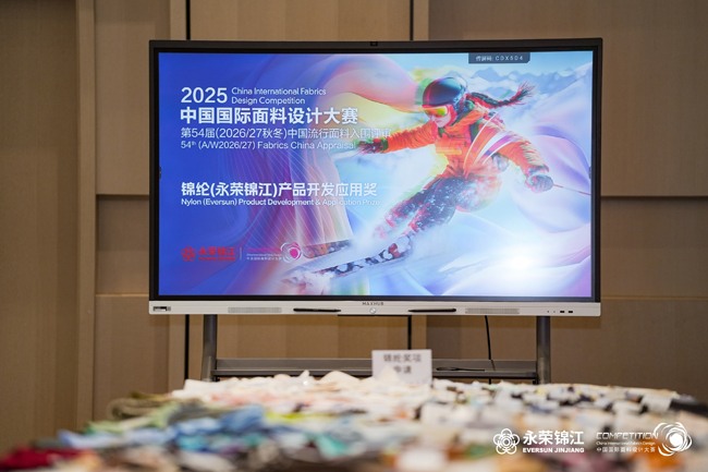 锦纶面料创新突破 2025中国国际面料设计大赛展现行业发展新趋势-美派服饰网(图1)