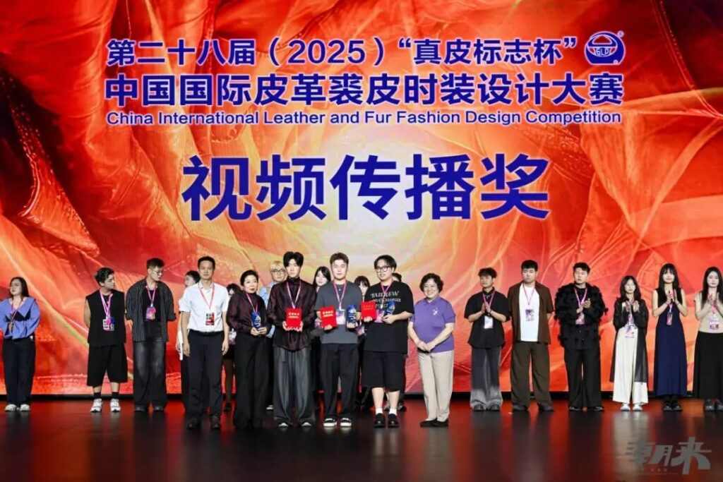 第二十八届真皮标志杯国际皮革时装设计大赛圆满落幕-美派服饰网(图8) 第二十八届真皮标志杯国际皮革时装设计大赛圆满落幕-美派服饰网(图8)