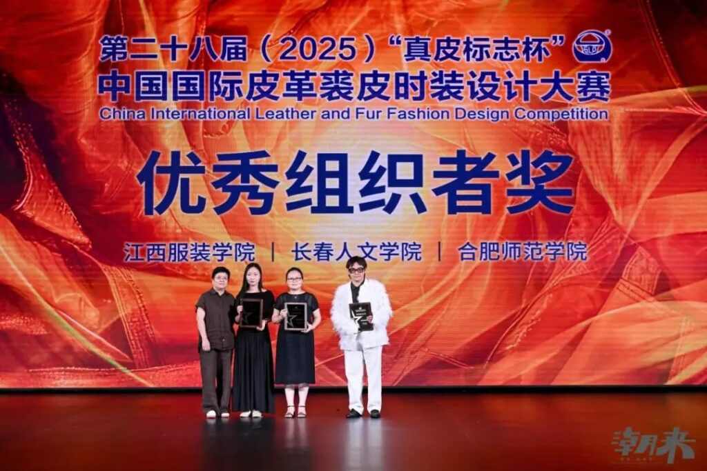 第二十八届真皮标志杯国际皮革时装设计大赛圆满落幕-美派服饰网(图9) 第二十八届真皮标志杯国际皮革时装设计大赛圆满落幕-美派服饰网(图9)