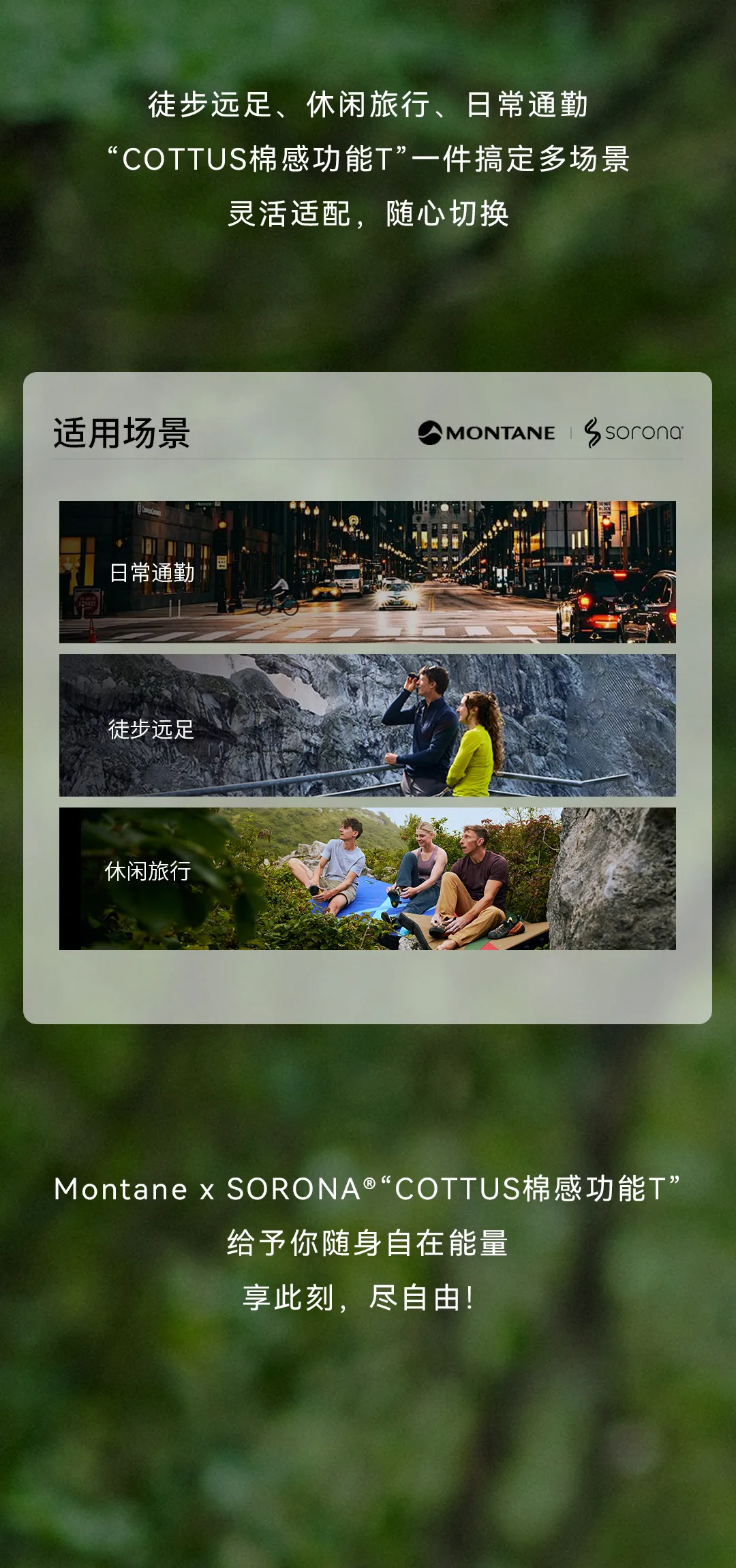 生物基聚合物SORONA实现可持续纺织创新-美派服饰网(图9)