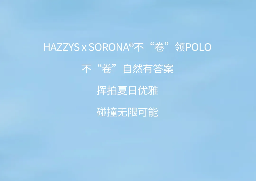 生物基聚合物SORONA突破性解决方案引领可持续时尚创新-美派服饰网(图8)