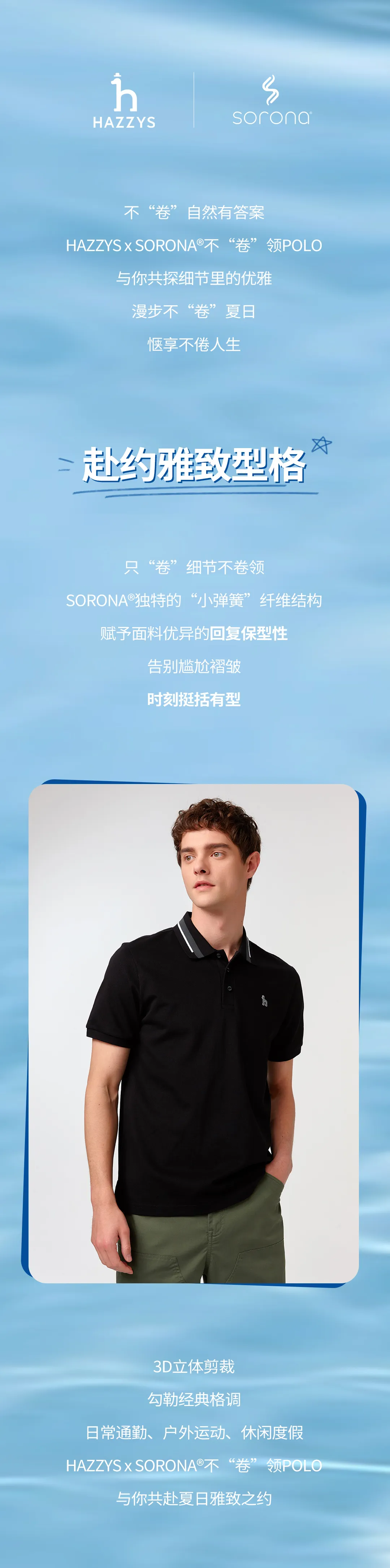 生物基聚合物SORONA突破性解决方案引领可持续时尚创新-美派服饰网(图2)