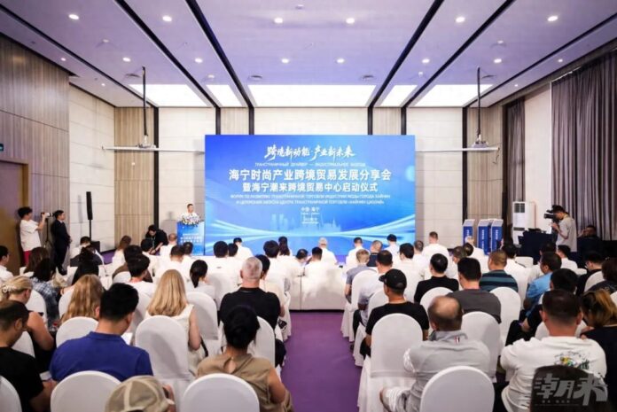 海宁时尚产业跨境贸易启动，千亿产业集群抱团出海-美派服饰网(图1)