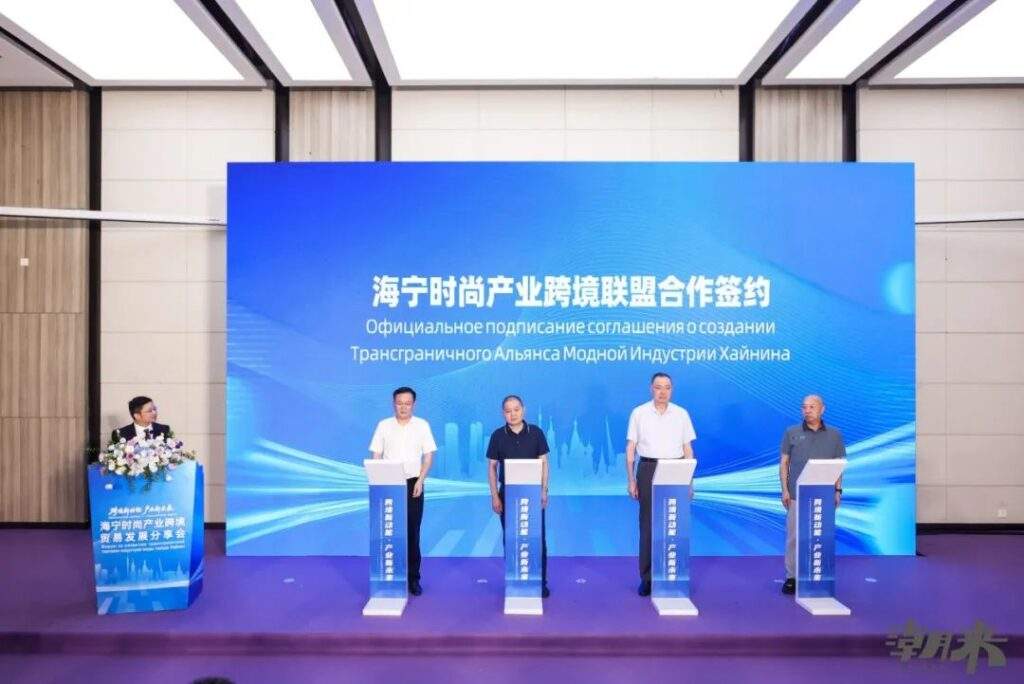 海宁时尚产业跨境贸易启动，千亿产业集群抱团出海-美派服饰网(图3)