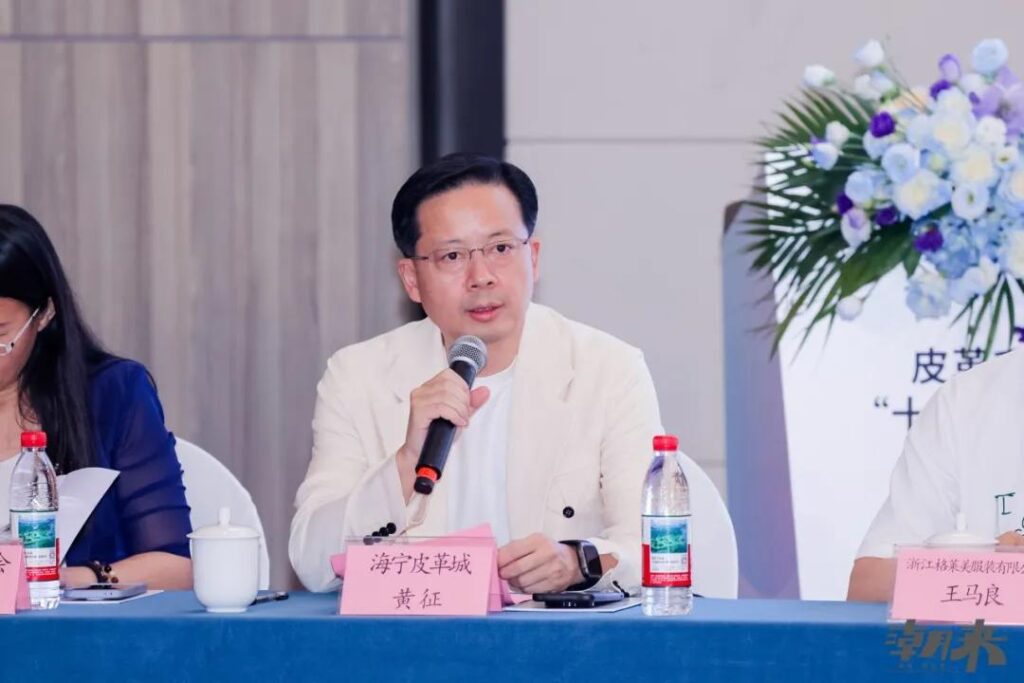 皮革毛皮产业十五五规划座谈会在海宁召开，共谋绿色转型高质量发展新路径-美派服饰网(图2)