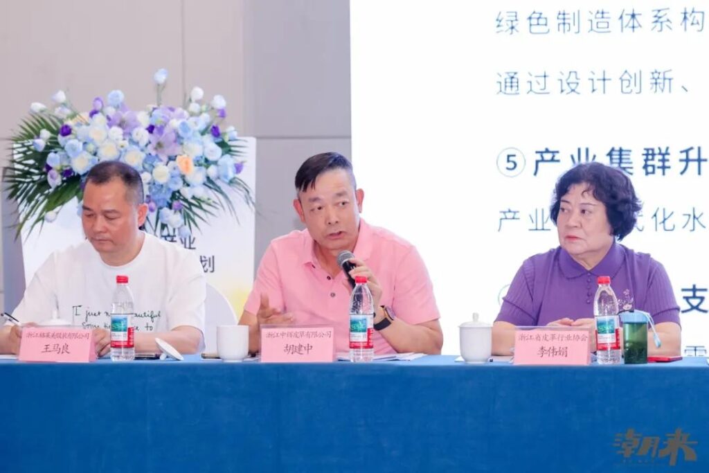 皮革毛皮产业十五五规划座谈会在海宁召开，共谋绿色转型高质量发展新路径-美派服饰网(图7)