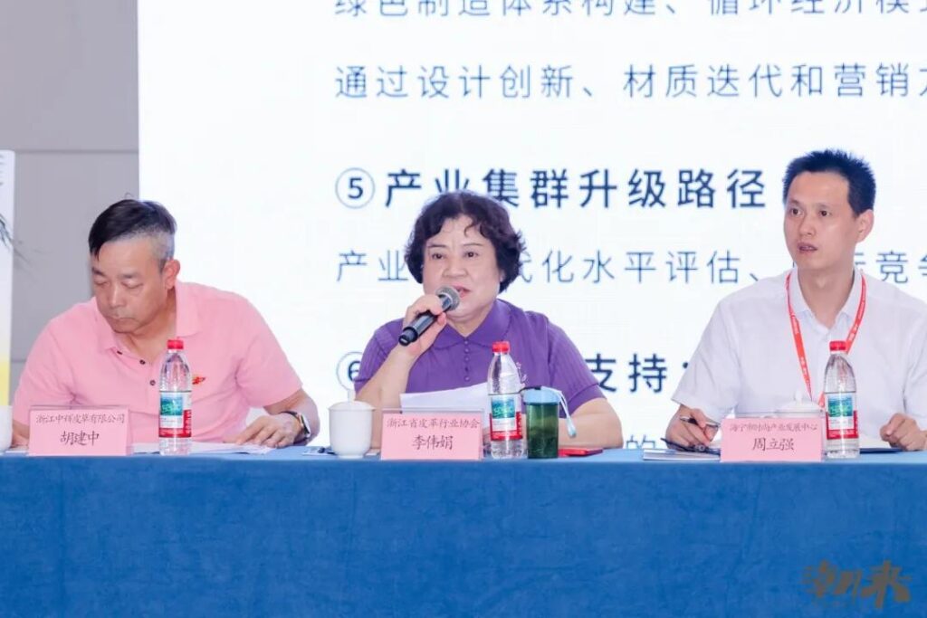 皮革毛皮产业十五五规划座谈会在海宁召开，共谋绿色转型高质量发展新路径-美派服饰网(图9)