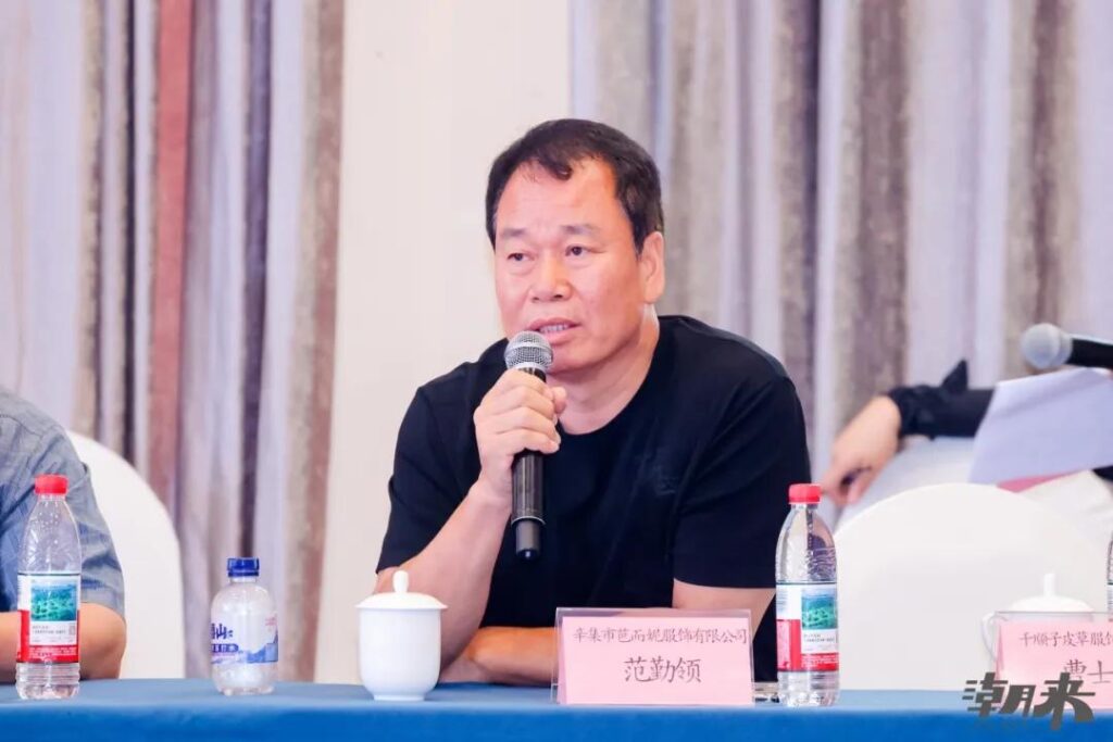 皮革毛皮产业十五五规划座谈会在海宁召开，共谋绿色转型高质量发展新路径-美派服饰网(图14)