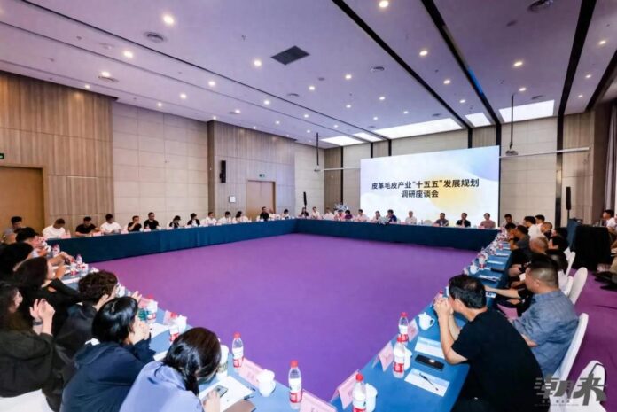 皮革毛皮产业十五五规划座谈会在海宁召开，共谋绿色转型高质量发